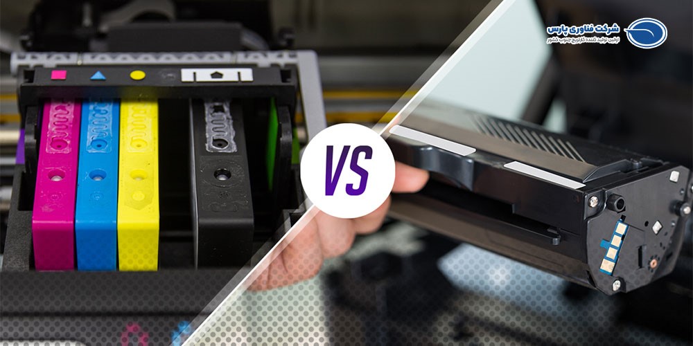 چاپگر لیزری بهتر است یا جوهر افشان ؟ فرق چاپگر لیزری با جوهرافشان چیست ؟