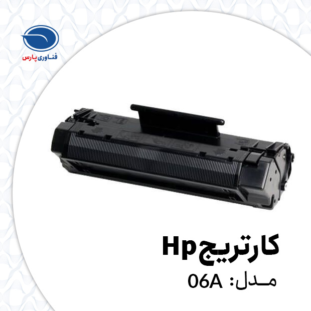 تونر کارتریج اچ پی 06A لیزری مشکی فناپا