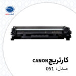 CANON 051