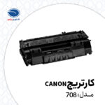 Canon 708