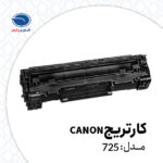 Canon 725